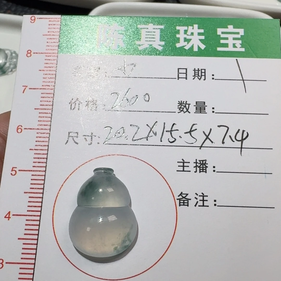 小***家颈饰未镶嵌翡翠葫芦