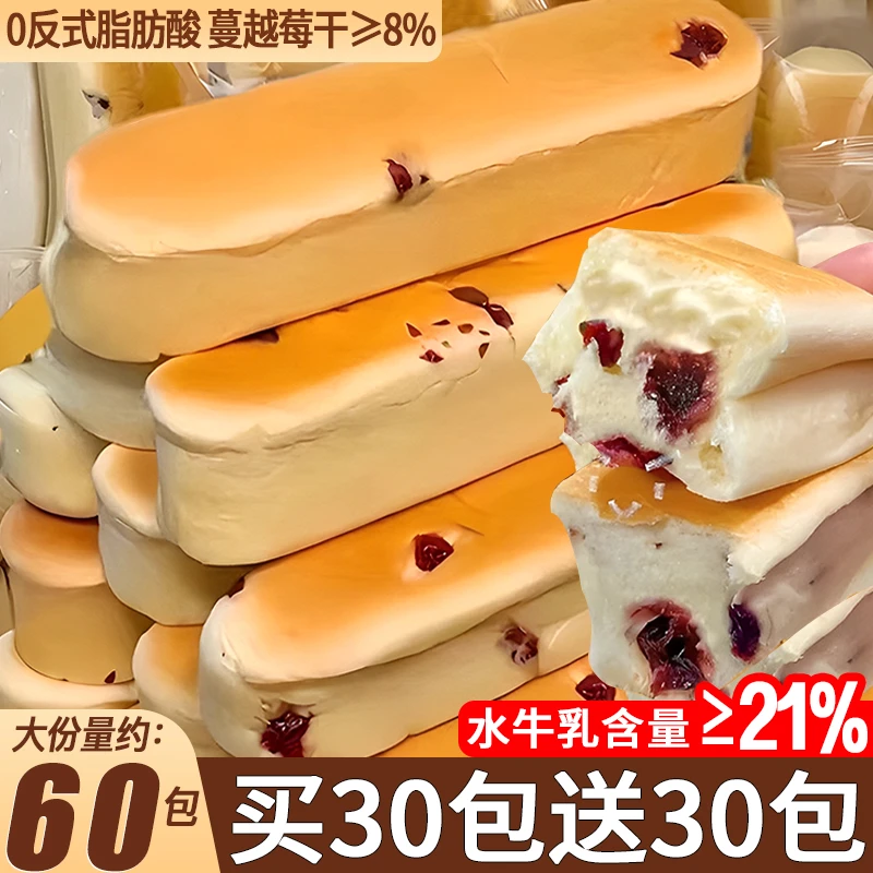 水牛乳蛋白棒面包整箱健康代早餐充饥糕点小吃解馋小零食休闲食品