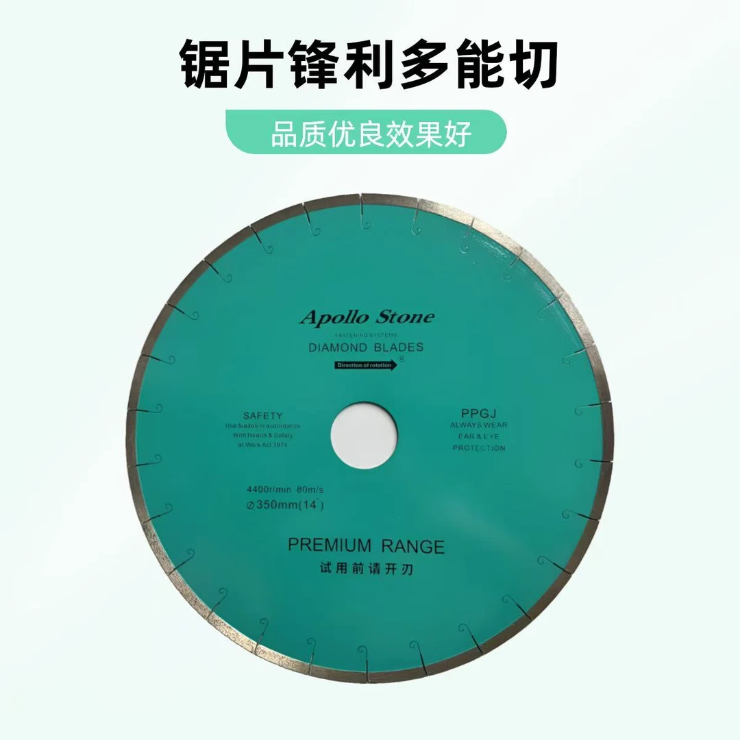 350阿波罗金刚石大理石切割片锋利工具不崩边声音小可切可倒角