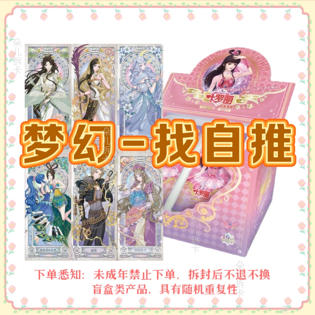 【找自推】梦幻包第14弹XLR卡片潮玩盲盒卡牌（代拆）