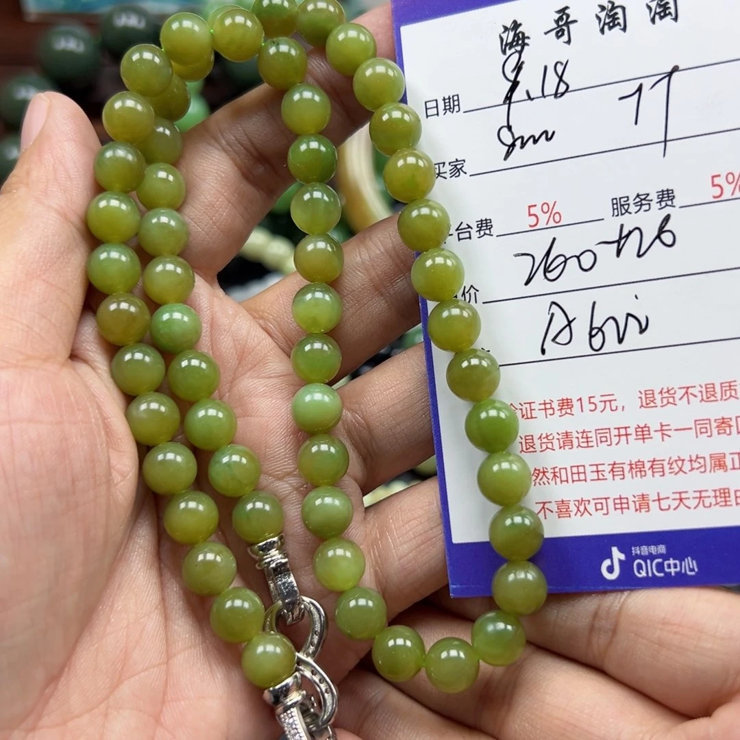 未镶嵌手链和田玉I****育