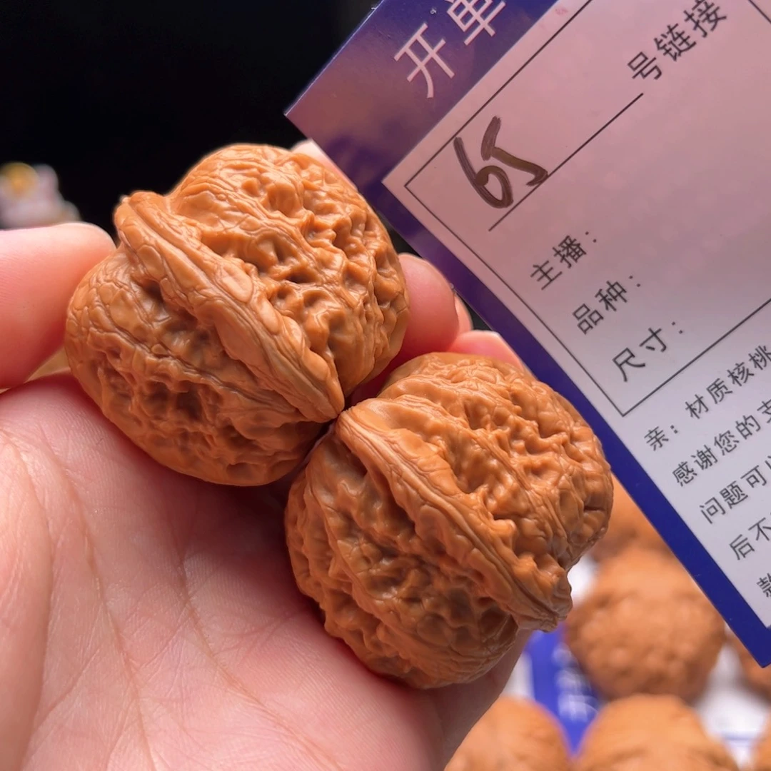 文玩核桃把件65号全品元宝40