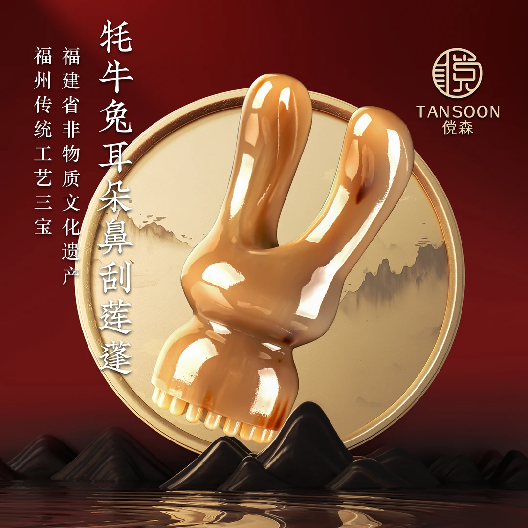 傥森牦牛兔子清洁家用按摩头部眼部护理美容鼻刮导入莲蓬一物梳子