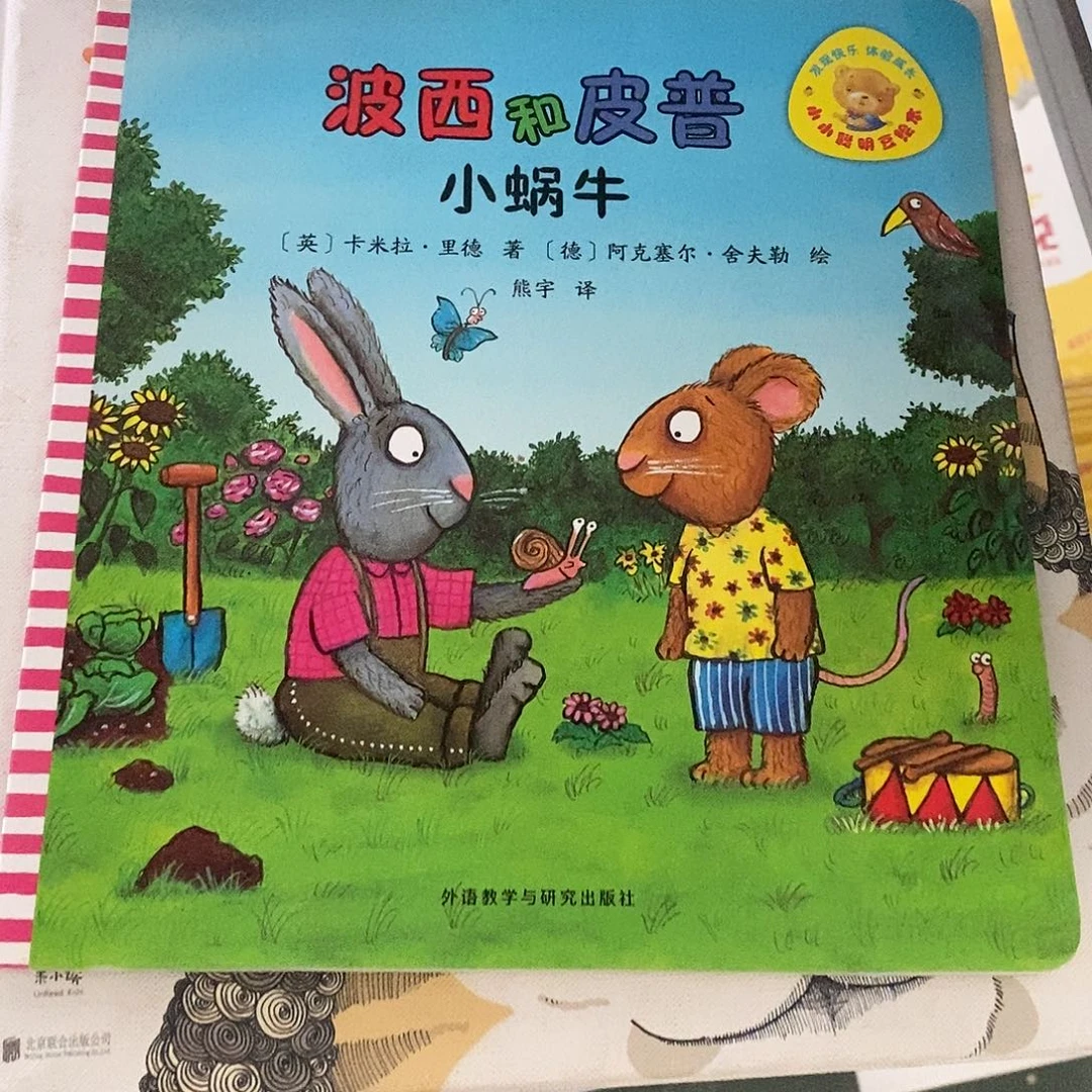波西与皮普1本