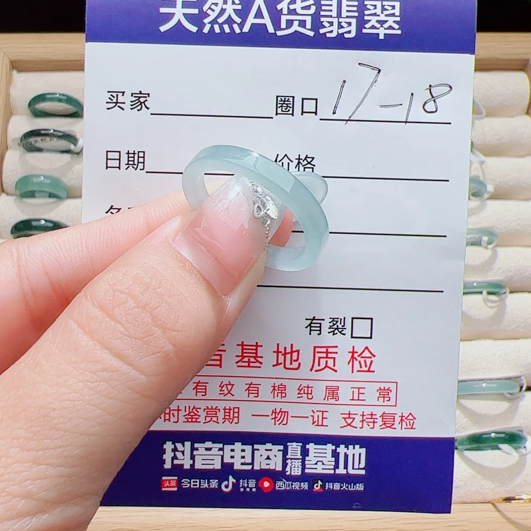 翡翠未镶嵌戒指天然