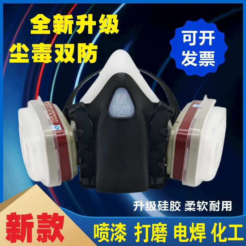 防毒面具喷漆专用活性炭过滤化工打磨工业粉尘电焊煤矿防尘口鼻罩