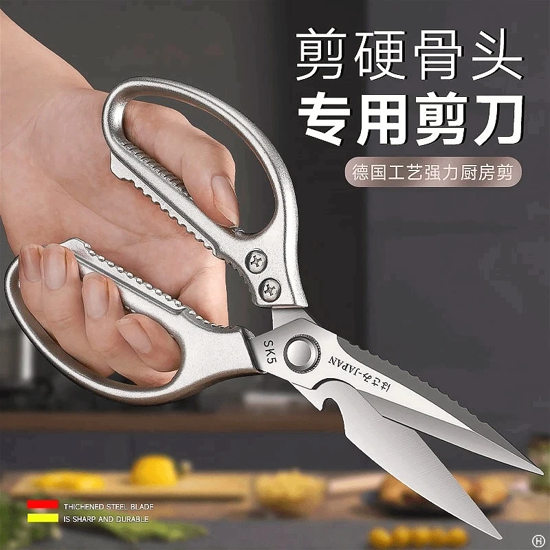 厨房剪刀家用鸡骨剪不锈钢省力合金剪多功能耐用锋利加厚女士用剪