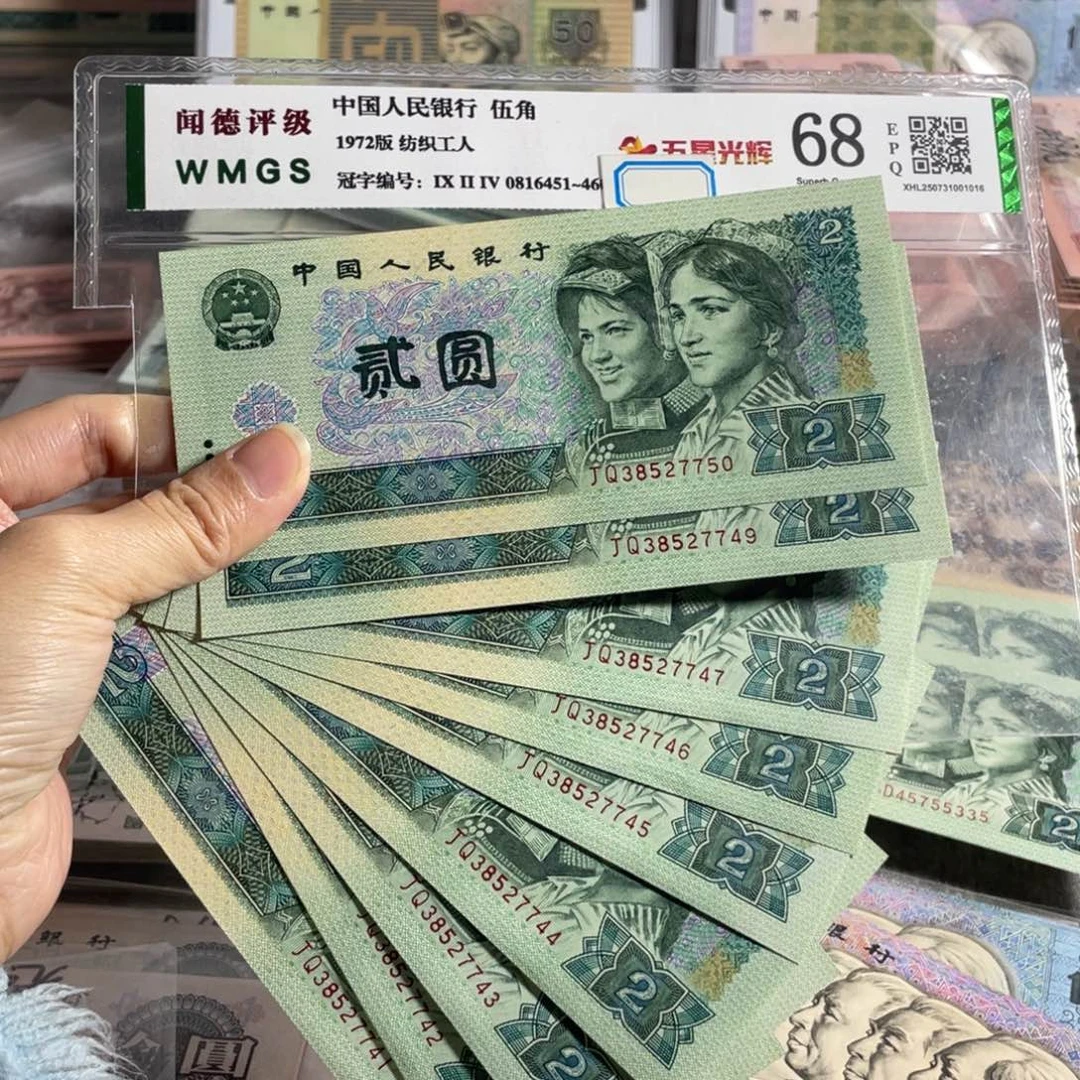 902元全新10张连号，号码随机