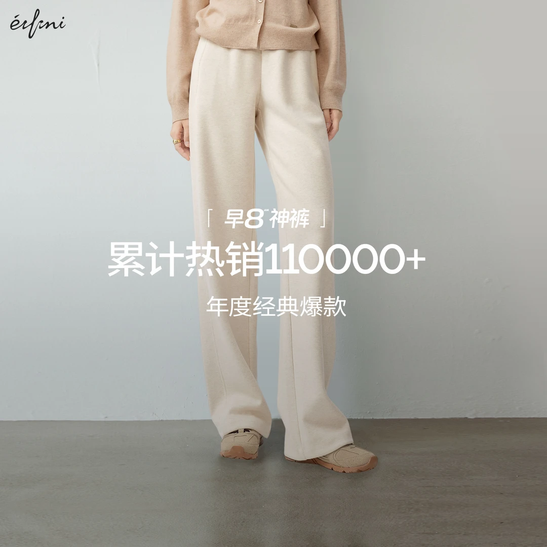 【蒋欣同款-小个子】伊芙丽休闲裤针织女2025新款早八神裤1FB953481