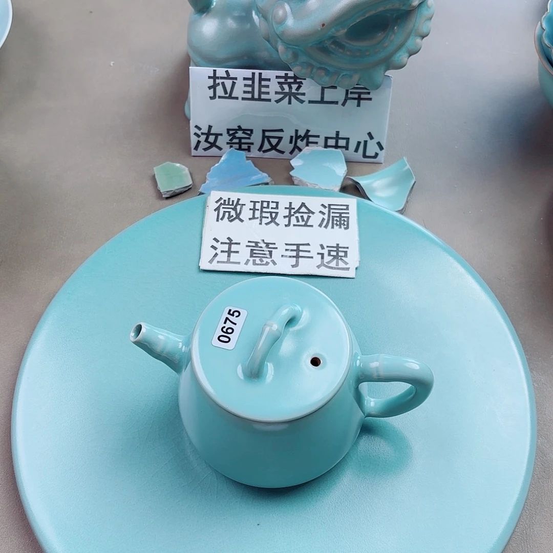 陶瓷片与王同行，汝你所愿