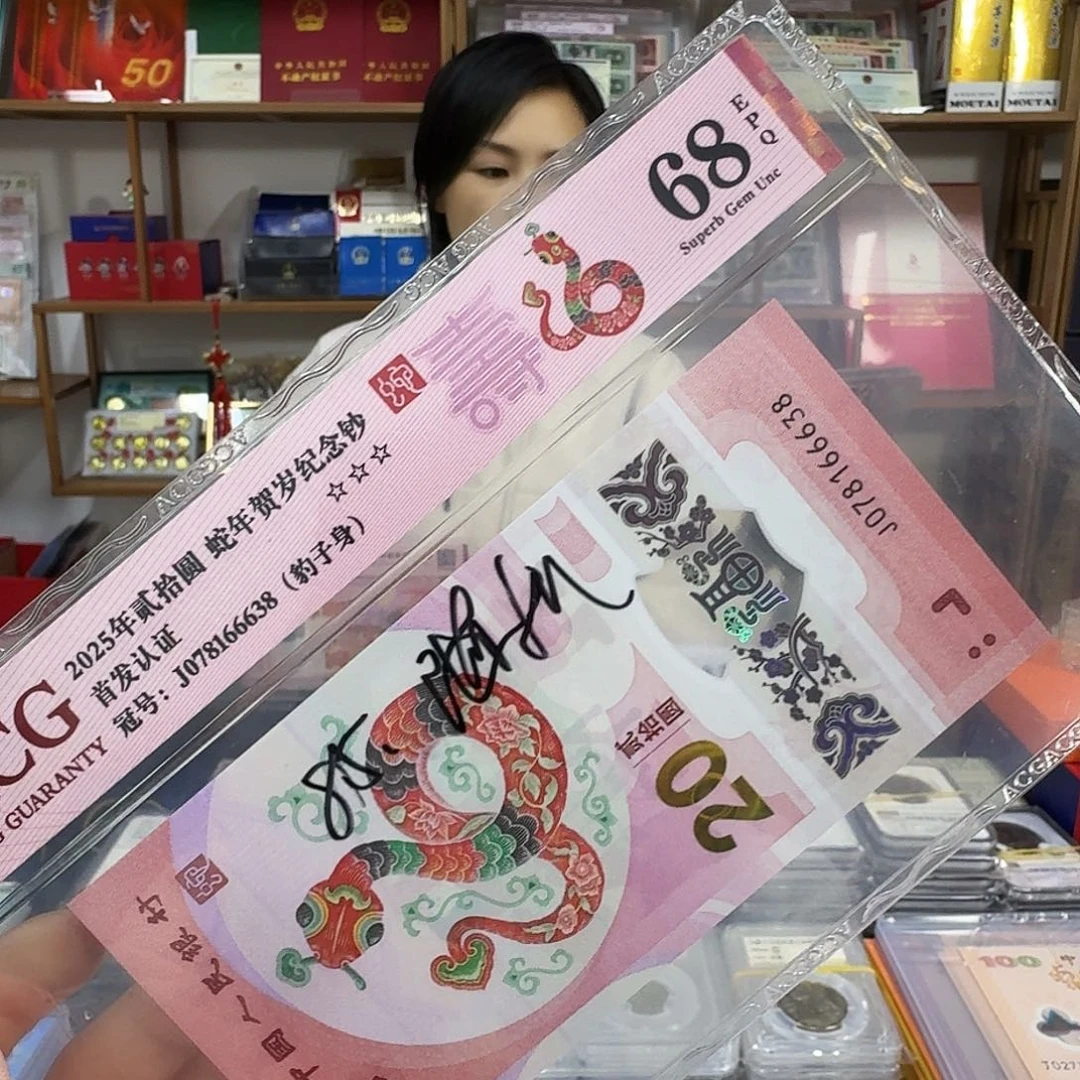 其他普通金属68分豹子6身带7，随机