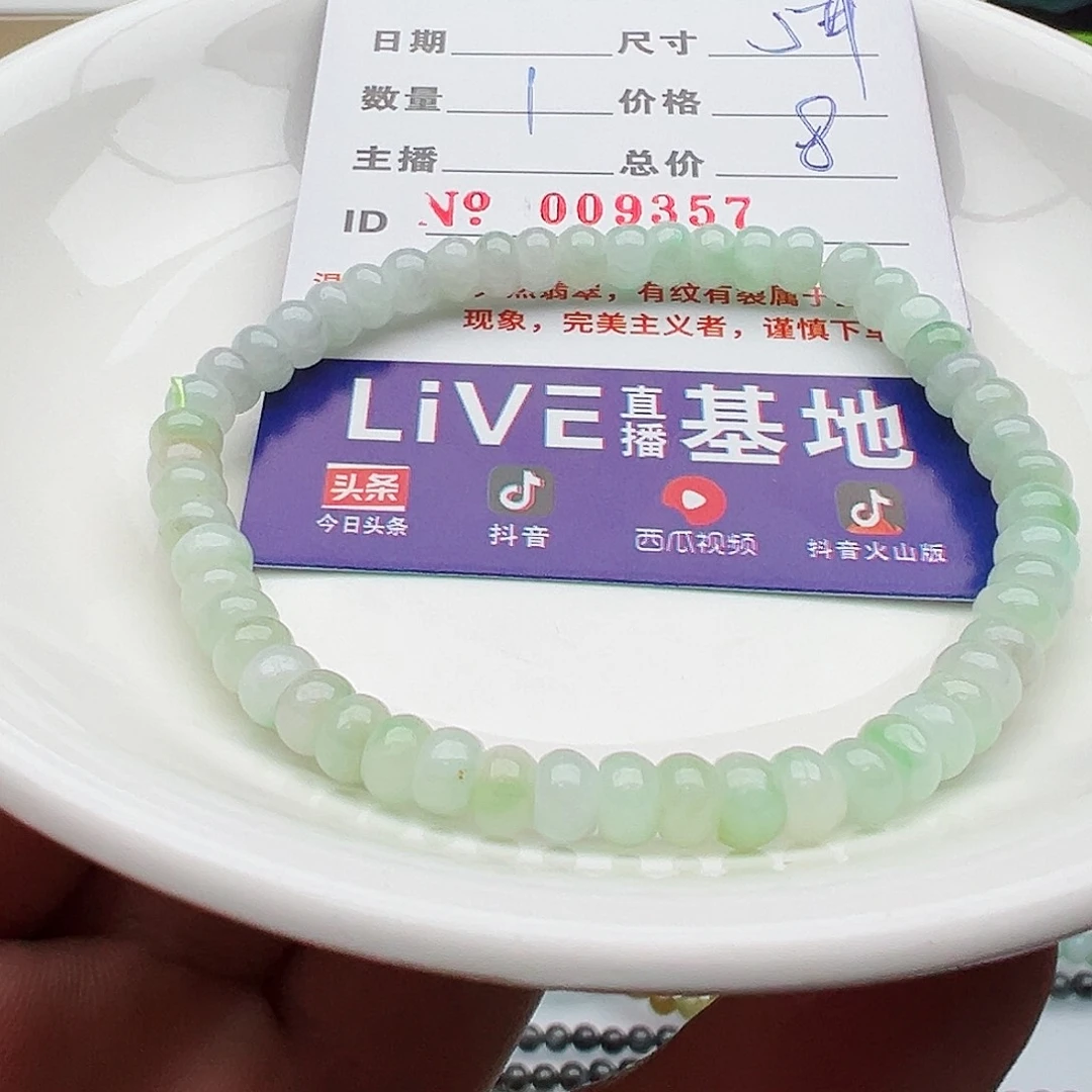 未镶嵌手链翡翠天然翡翠