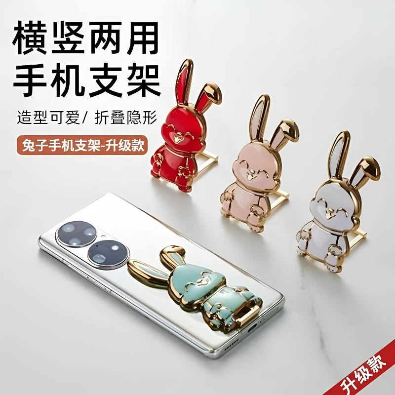 新款小兔子手机支架桌面万能型可伸缩粘贴式横竖两用卡通懒人支架