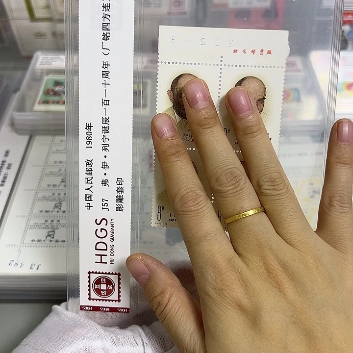 J57四联厂名评级98邮票