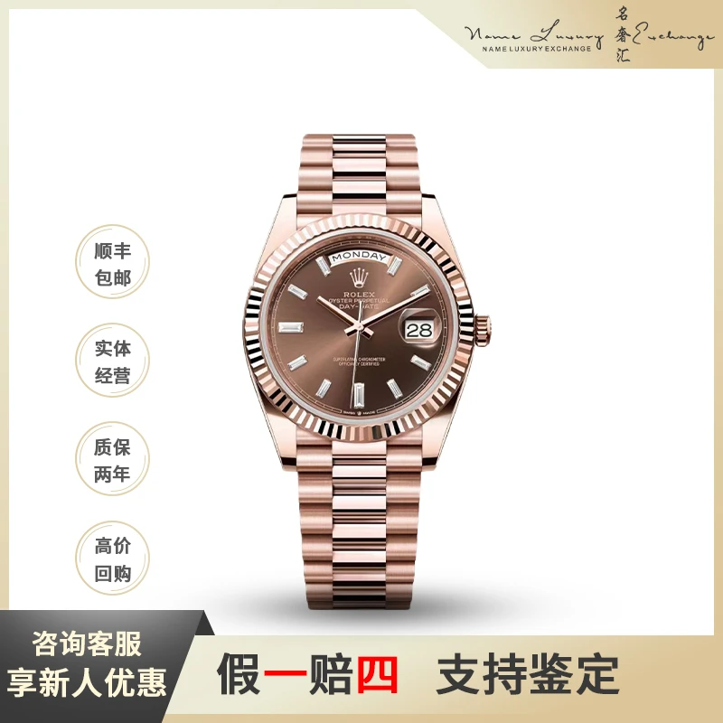 95新 Rolex/劳力士 星期日历/公价423100/全套/型号m228235-0003