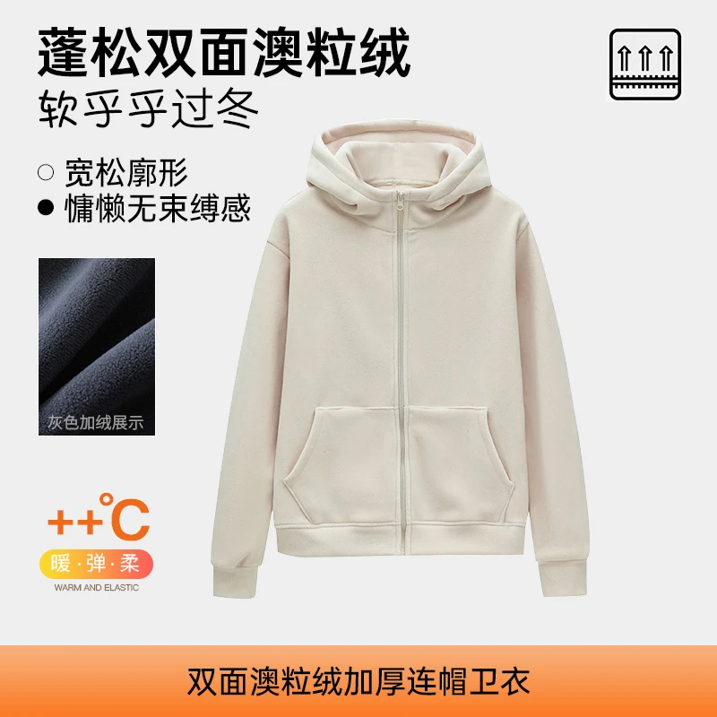 双面澳粒绒加厚保暖连帽卫衣女2024冬季新品宽松百搭休闲拉链外套