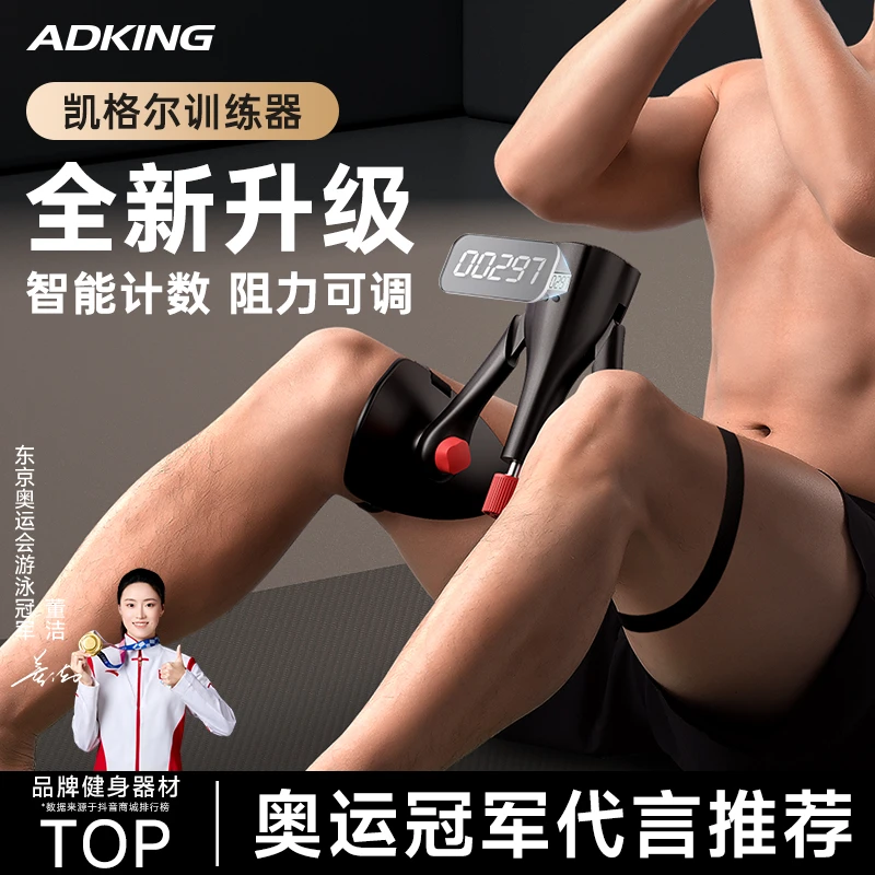 多功能凯格尔可调训练男女士PC肌锻炼腿部肌肉盆底肌内侧夹腿器械