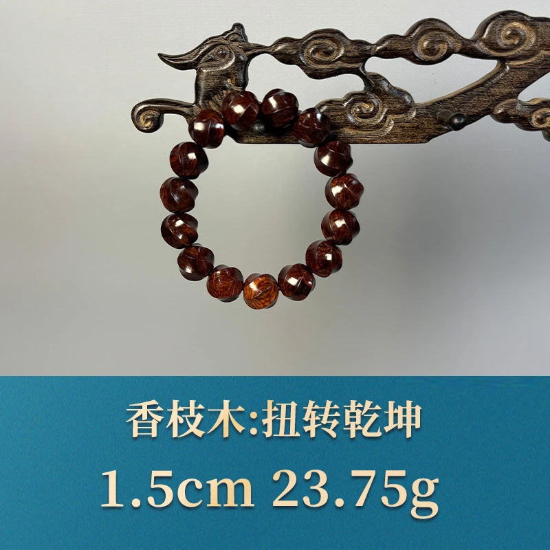 54824 扭转乾坤 香枝木