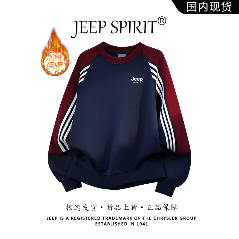 JEEP SPIRIT吉普2025爆款春秋重磅美式男女经典条纹圆领加绒卫衣