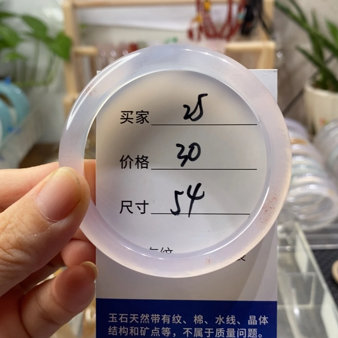 手镯玛瑙/玉髓未镶嵌25