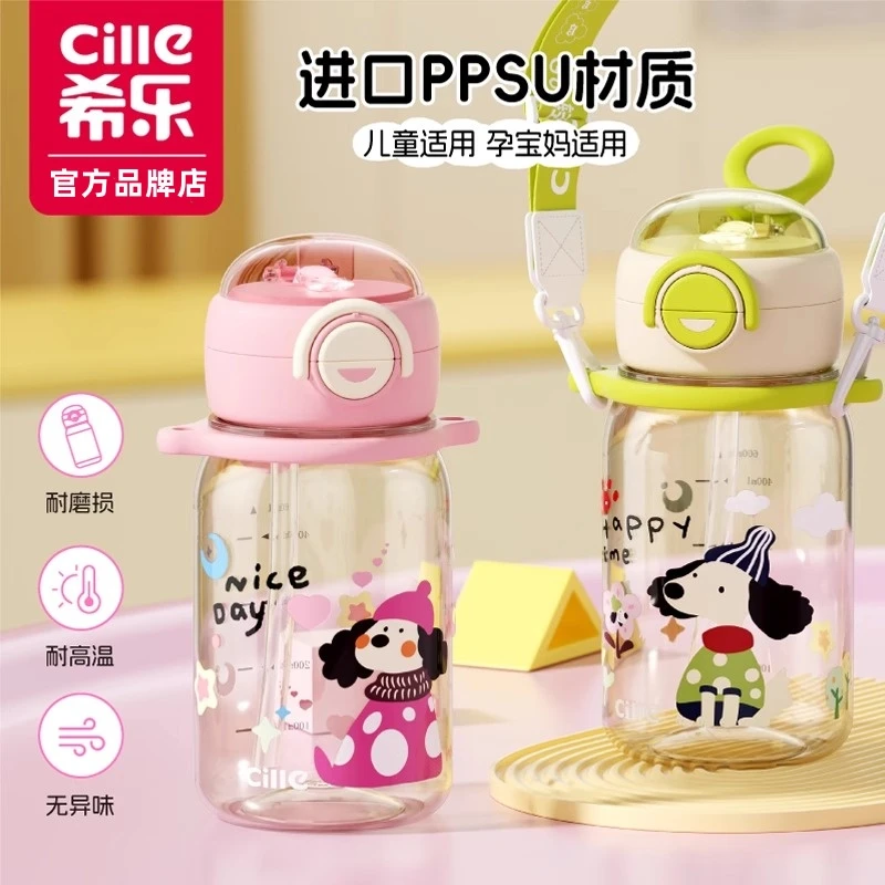 希乐儿童吸管水杯ppsu孕产妇夏便携女生高颜值小学生上学专用杯子