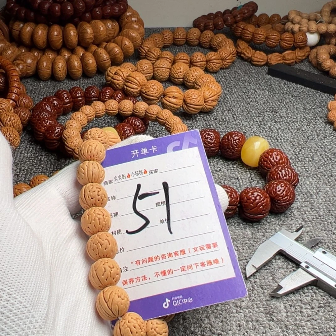 文玩核桃手串肌肉纹小苹果51