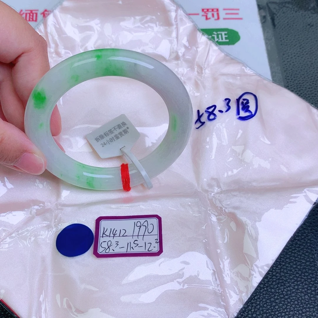 翡翠手镯未镶嵌缅甸翡翠