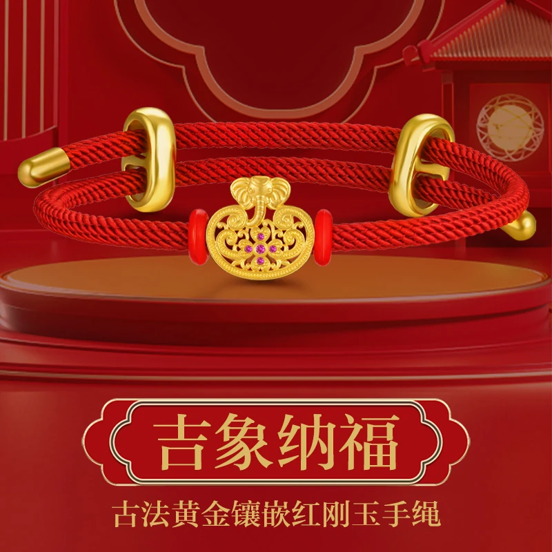 足金999镶嵌宝石手串黄金手链手绳手工编织古法镂空手编吉祥萌象7