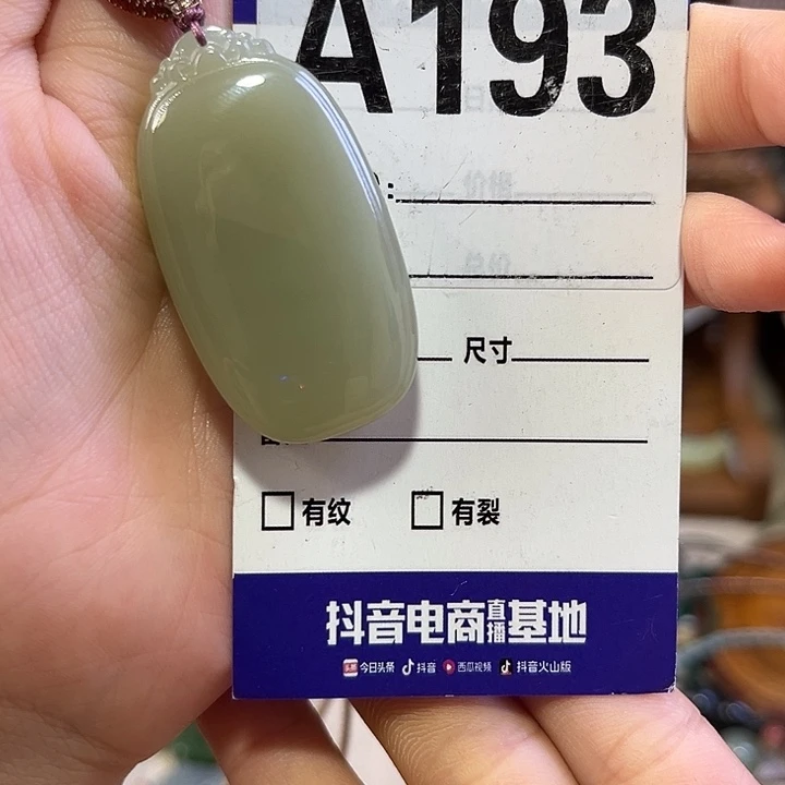 W***Y颈饰未镶嵌和田玉
