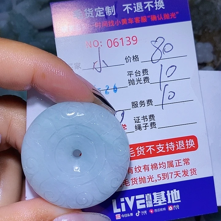 小***子定制翡翠未镶嵌天光墟翡翠市场现金代购