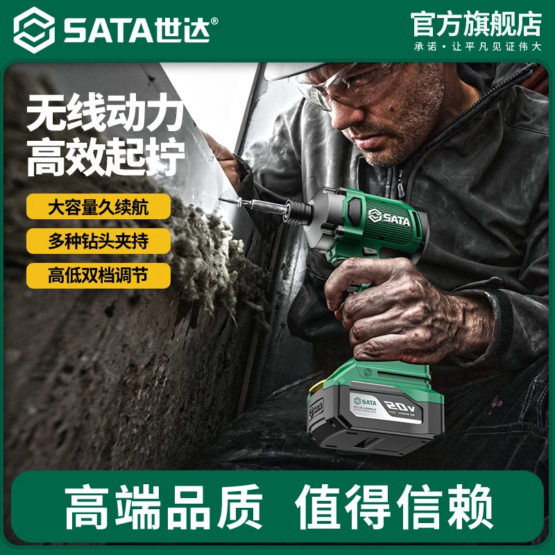 【新品上新】世达20V无刷冲击锂电起子机多功能工业级电动螺丝刀