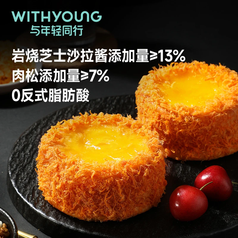 松松火山芝士面包肉松蛋糕面包早餐营养夹心吐司休闲糕点主食450g