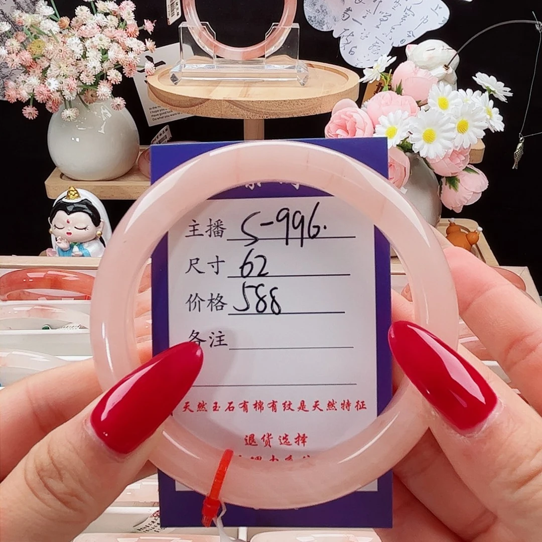 石英质玉手镯未镶嵌