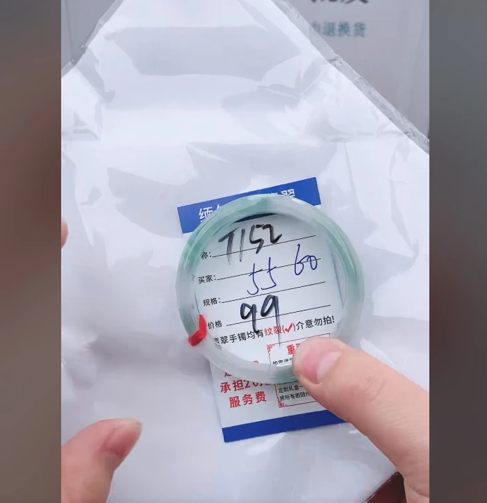 T152【正品 缅甸翡翠】实物以直播间为准微色差G