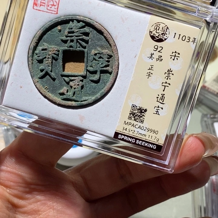 铜觅泉古钱币一枚小凤