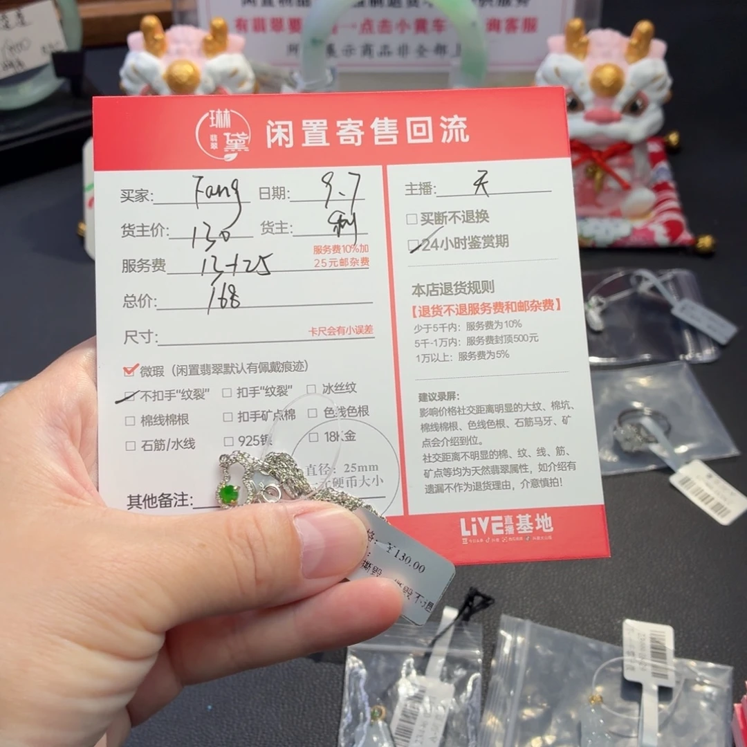 F***g未镶嵌定制翡翠天然翡翠