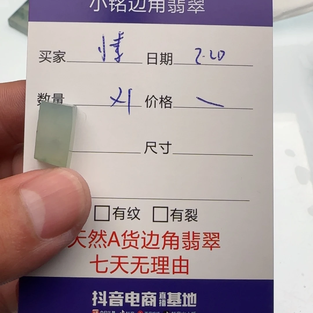 翡翠挂件未镶嵌小*