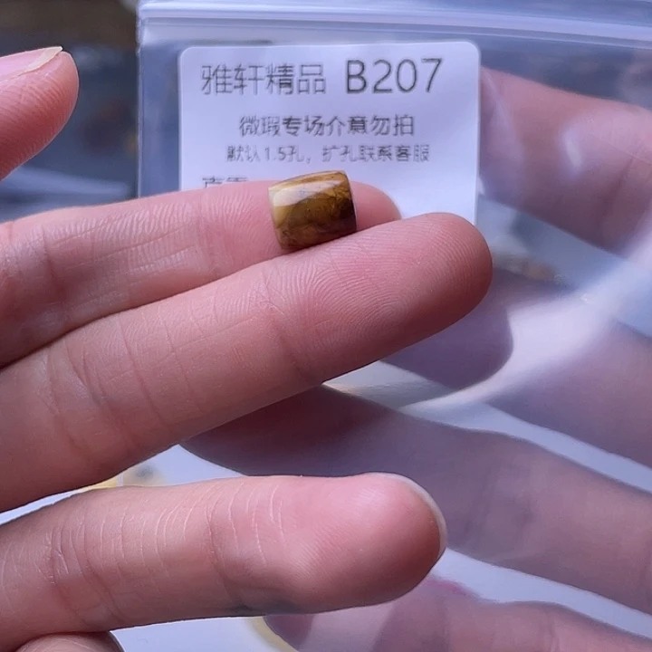 未镶嵌琥珀裸石琥珀