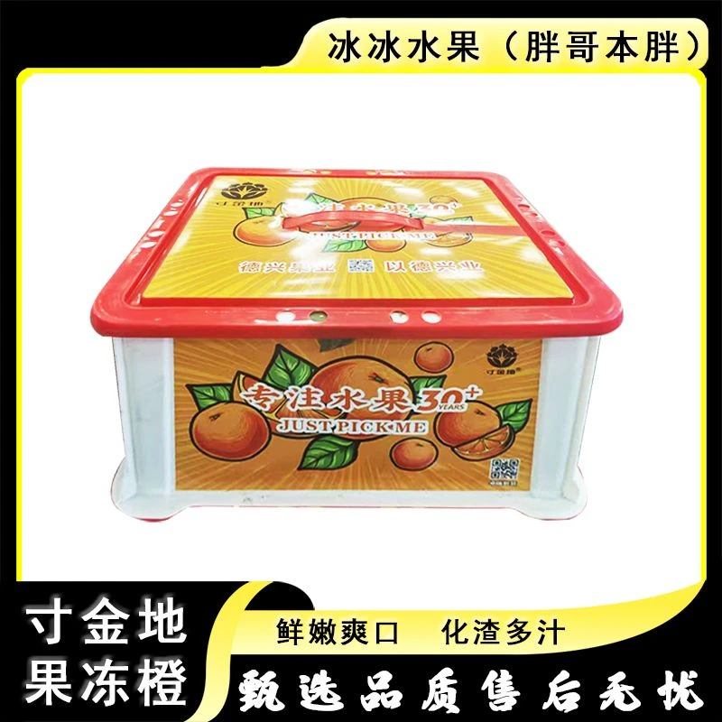 【原箱】[Y]寸金地爱媛果冻橙 箱/6斤左右 太原晋中吕梁忻州可拍