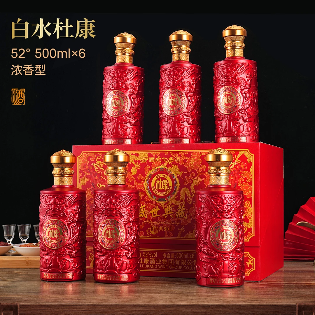 白水杜康盛世典藏经典A80正宗纯粮白酒中秋送礼整箱52度500ml*6瓶
