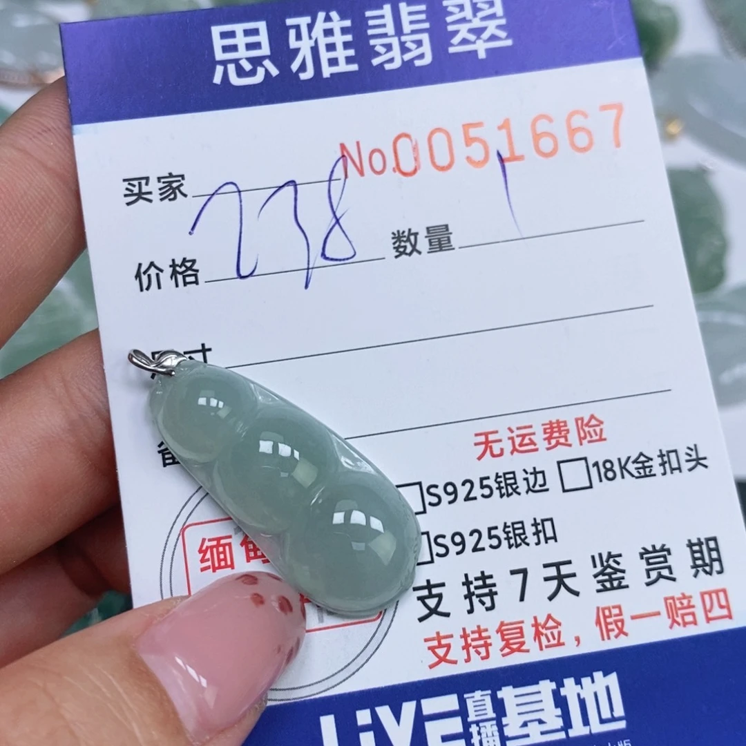 颈饰未镶嵌翡翠天然缅甸翡翠