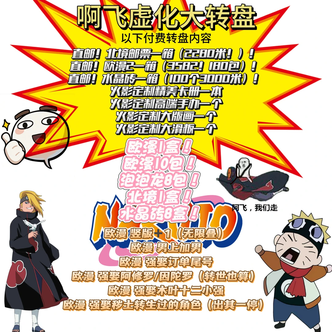 【什么？你说转盘还能双倍开？】-【阿飞】-多品大转盘