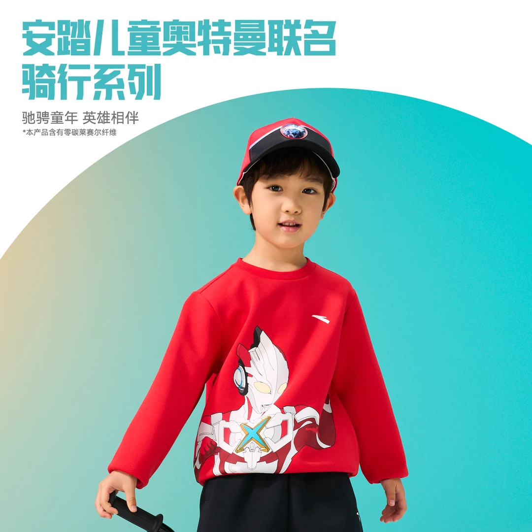 超级安踏儿童奥特曼联名卫衣男童零碳莱赛尔套头衫小童