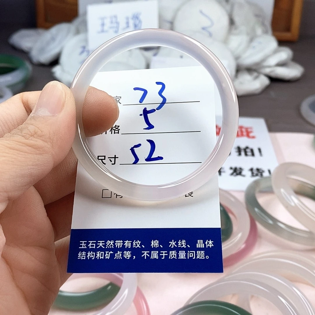 玛瑙/玉髓手镯未镶嵌73