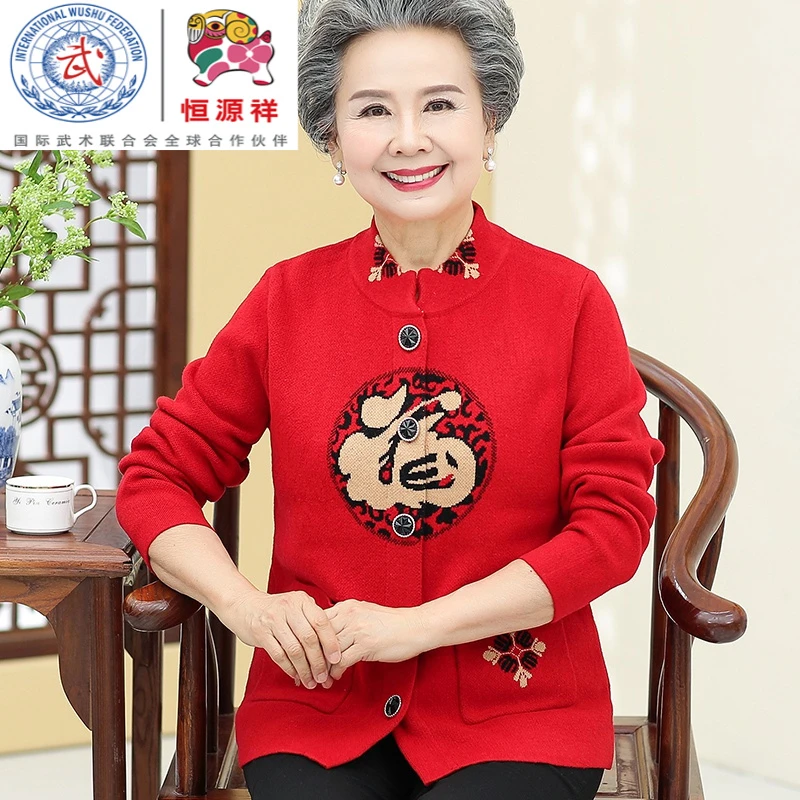 恒源祥集团老年人秋冬女奶奶开衫妈妈装毛衣外套太太过新本命年红