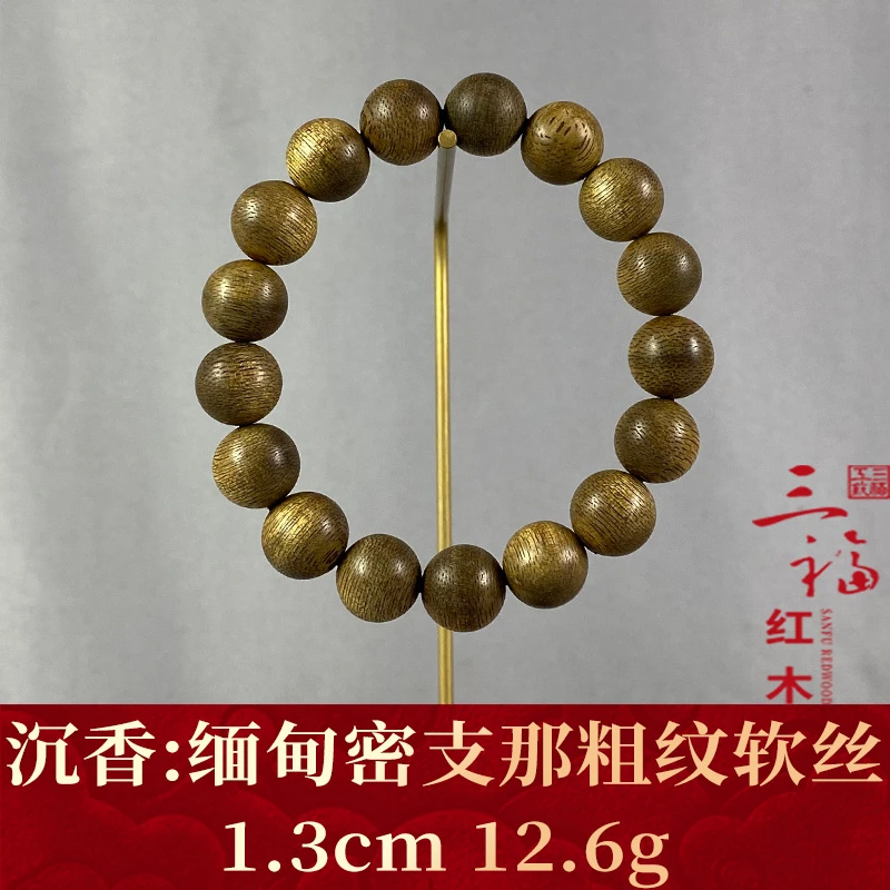109904 缅甸密支那粗纹软丝 沉香