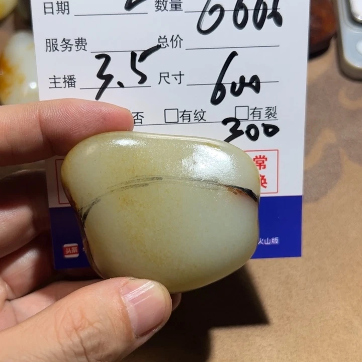 和田玉挂件未镶嵌厚*