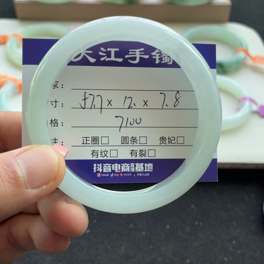 未镶嵌手镯翡翠