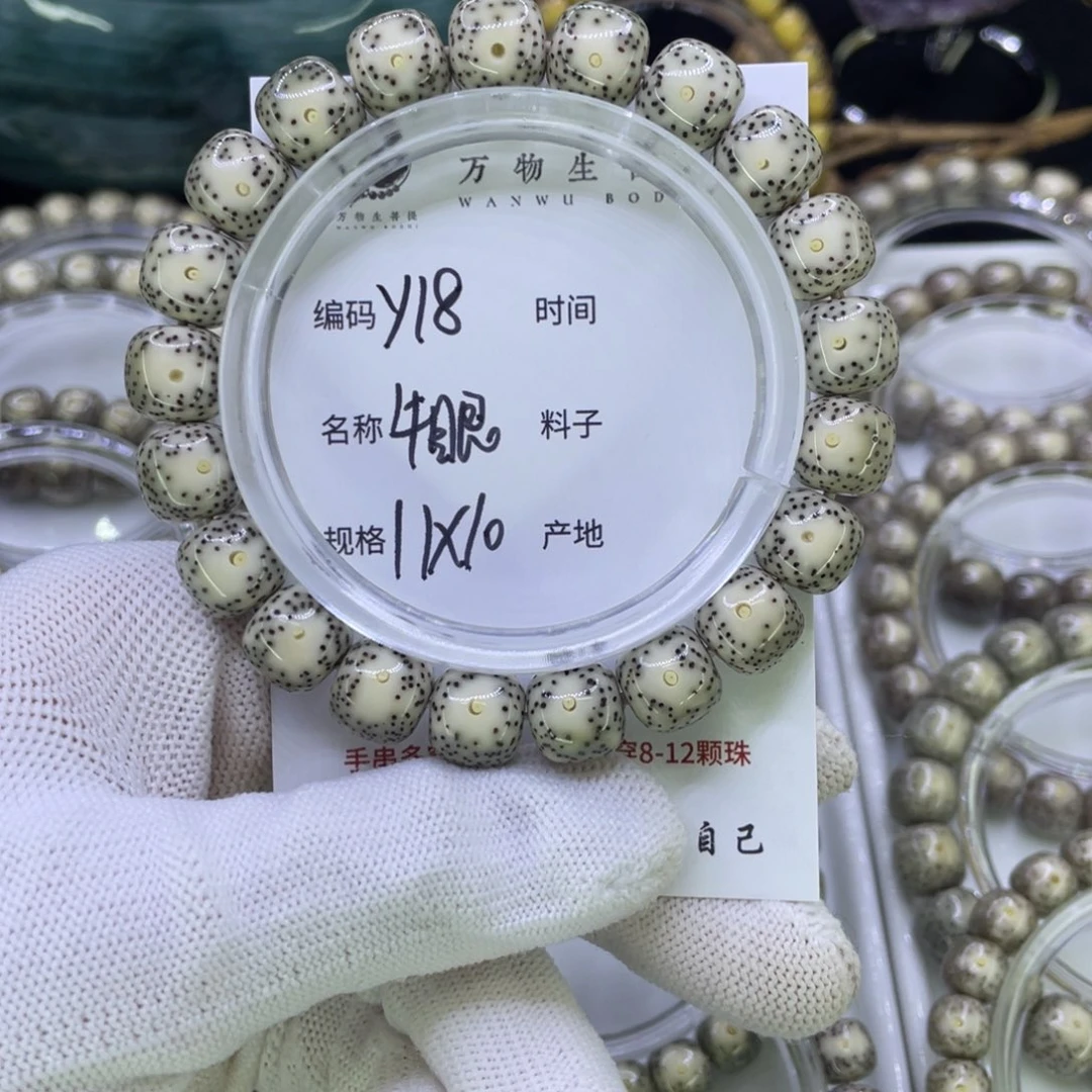 吊坠星月菩提Y牛眼