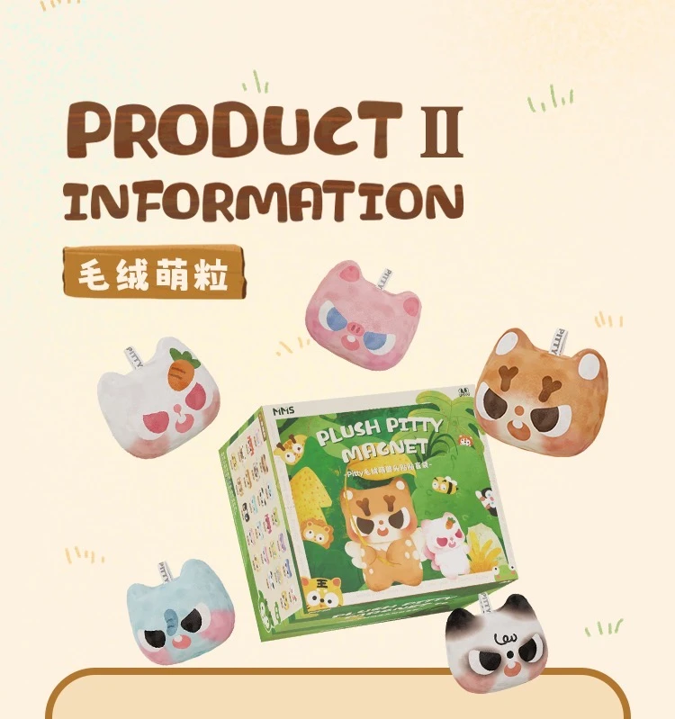 【拆袋】pitty萌兽出没系列冰箱贴潮玩盲袋手办摆件